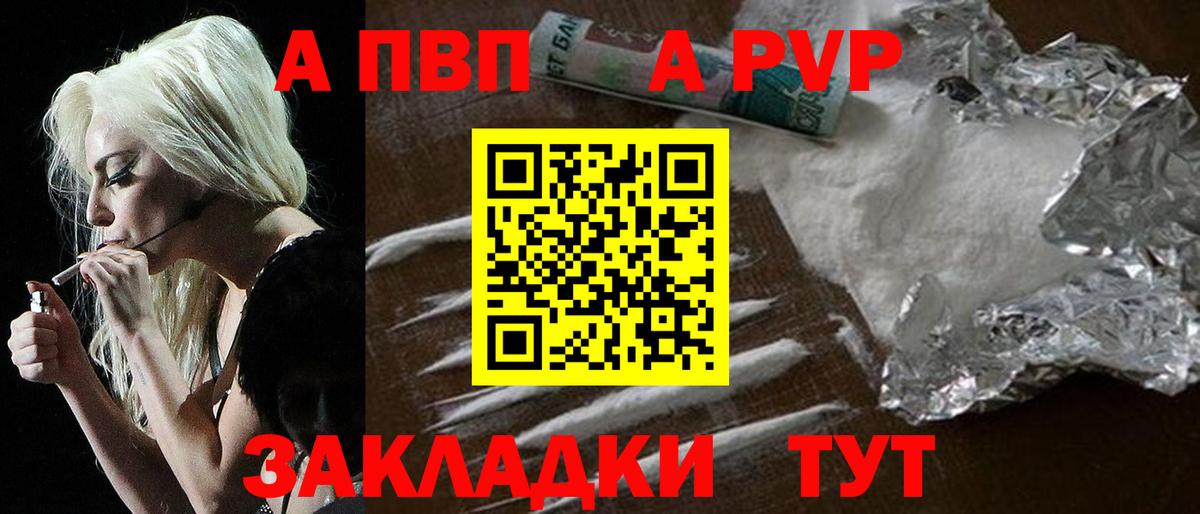 APVP VHQ  А ПВП мука  Вход с VPN  Углич 