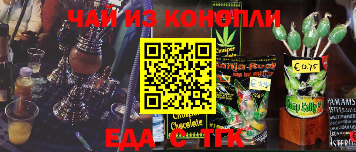 Cannafood марихуана  Вход с VPN  Углич 
