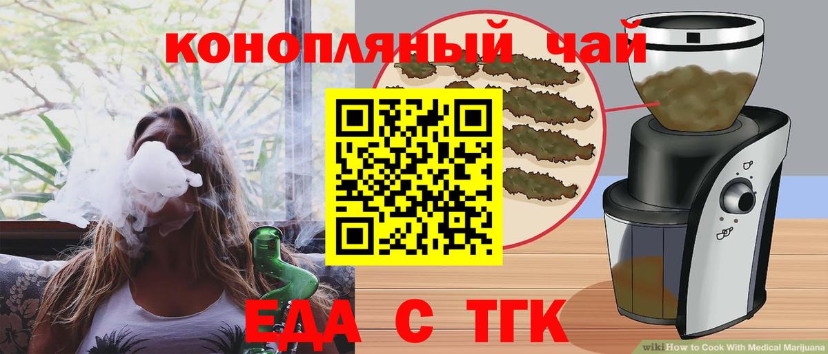 Печенье с ТГК конопля Углич