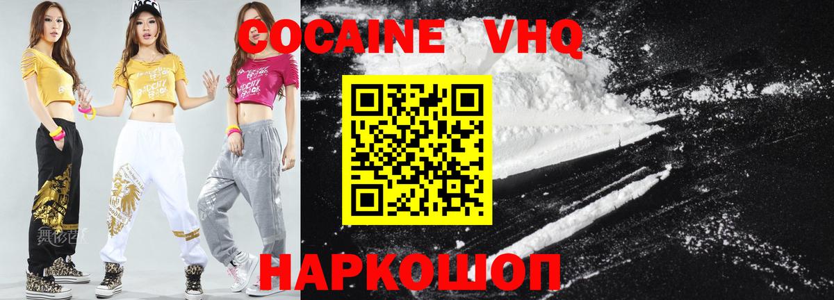 Кокаин Fish Scale  Вход с VPN  Углич 