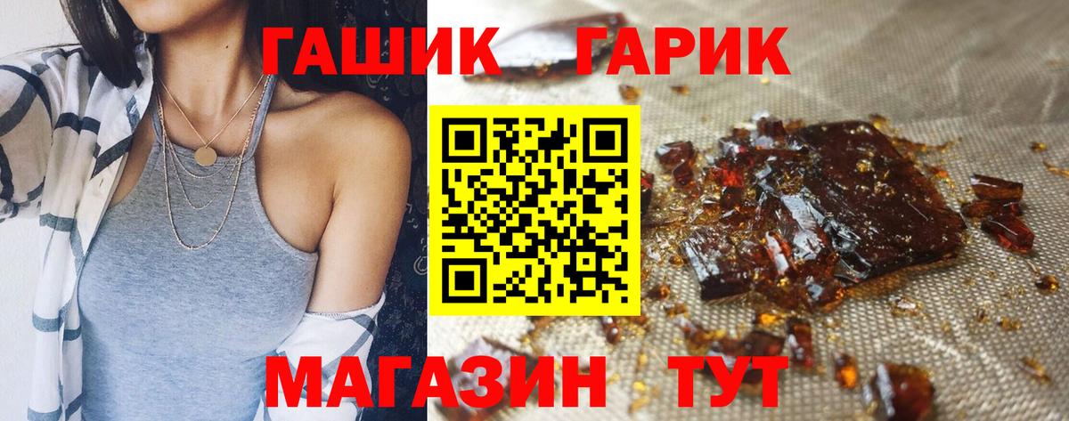 ГАШ Premium  Гашиш ice o lator  Углич  Гашиш  где продают   Вход с VPN 