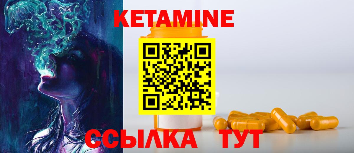 Кетамин ketamine  Вход с VPN  маркетплейс телеграм  Углич 