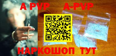 ALPHA-PVP Новодвинск