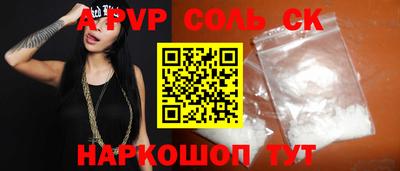 ALPHA-PVP Новодвинск