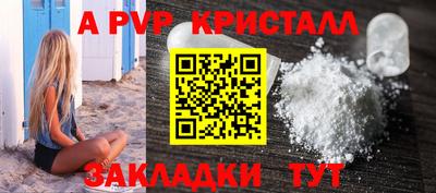 ALPHA-PVP Новодвинск