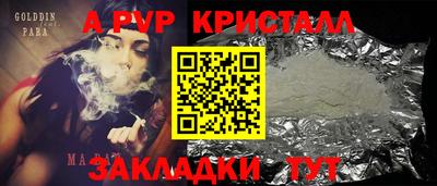 ALPHA-PVP Новодвинск