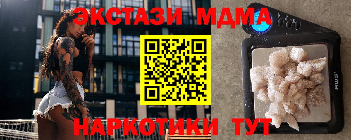 МДМА Molly  Вход с VPN  MDMA  МДМА Molly  Углич 