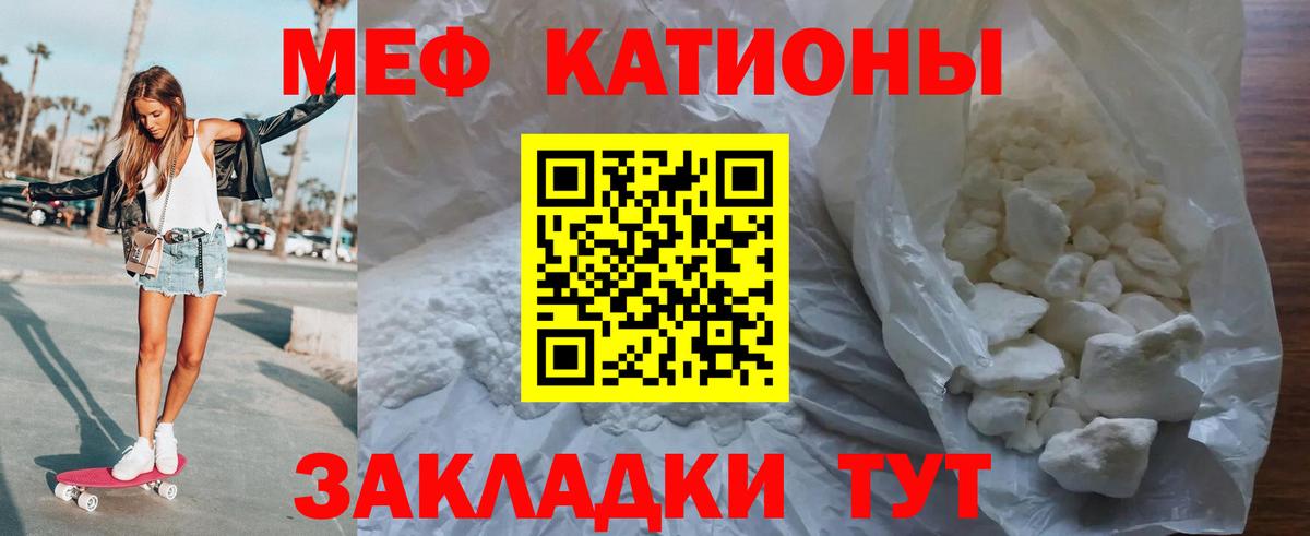 МЕФ Углич