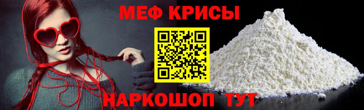 Меф  МЯУ-МЯУ мяу мяу  Углич  Вход с VPN  МЯУ-МЯУ VHQ 