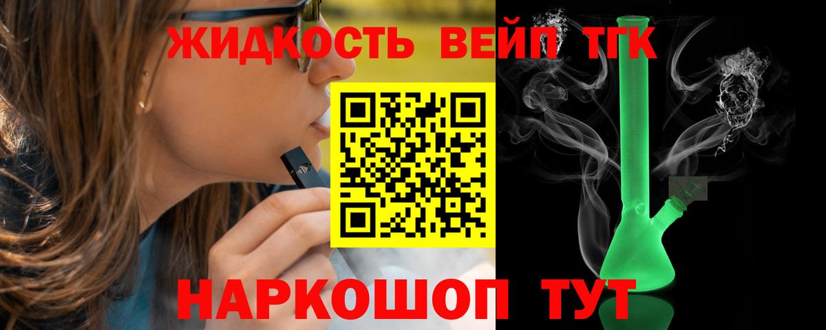 Дистиллят ТГК концентрат  Вход с VPN  купить наркотик  Углич  Дистиллят ТГК вейп с тгк 